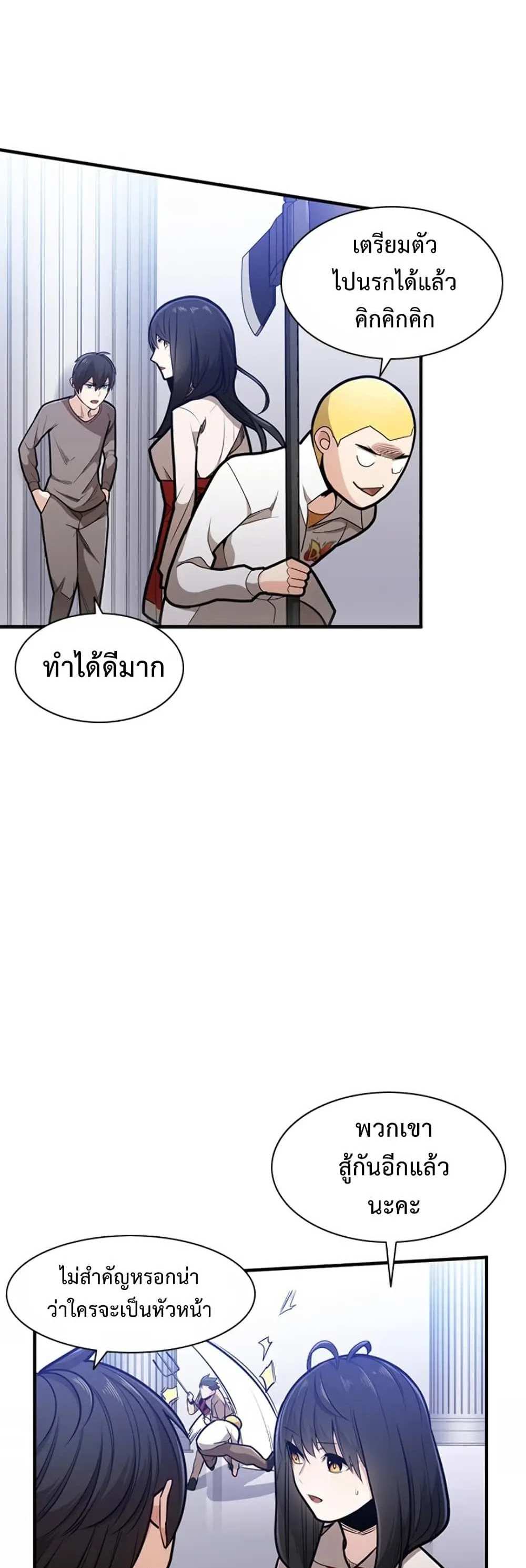 The Tutorial is Too Hard โลกฝึกสอนสุดโหดร้าย แปลไทย