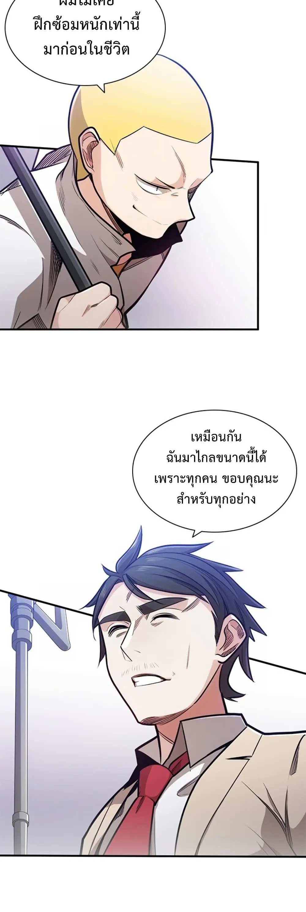 The Tutorial is Too Hard โลกฝึกสอนสุดโหดร้าย แปลไทย