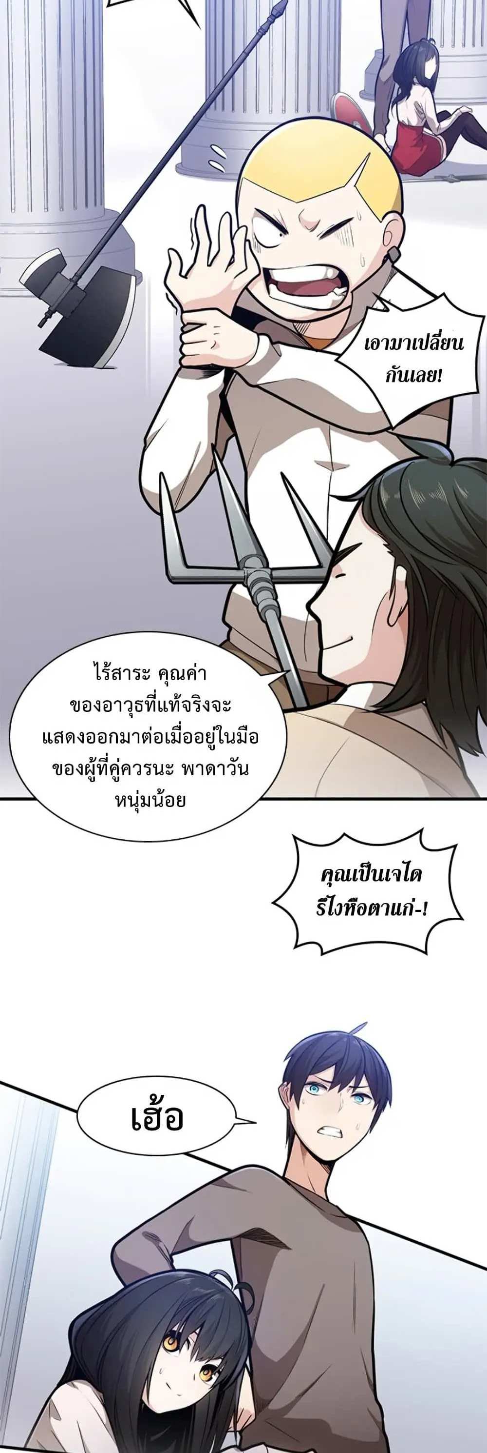 The Tutorial is Too Hard โลกฝึกสอนสุดโหดร้าย แปลไทย