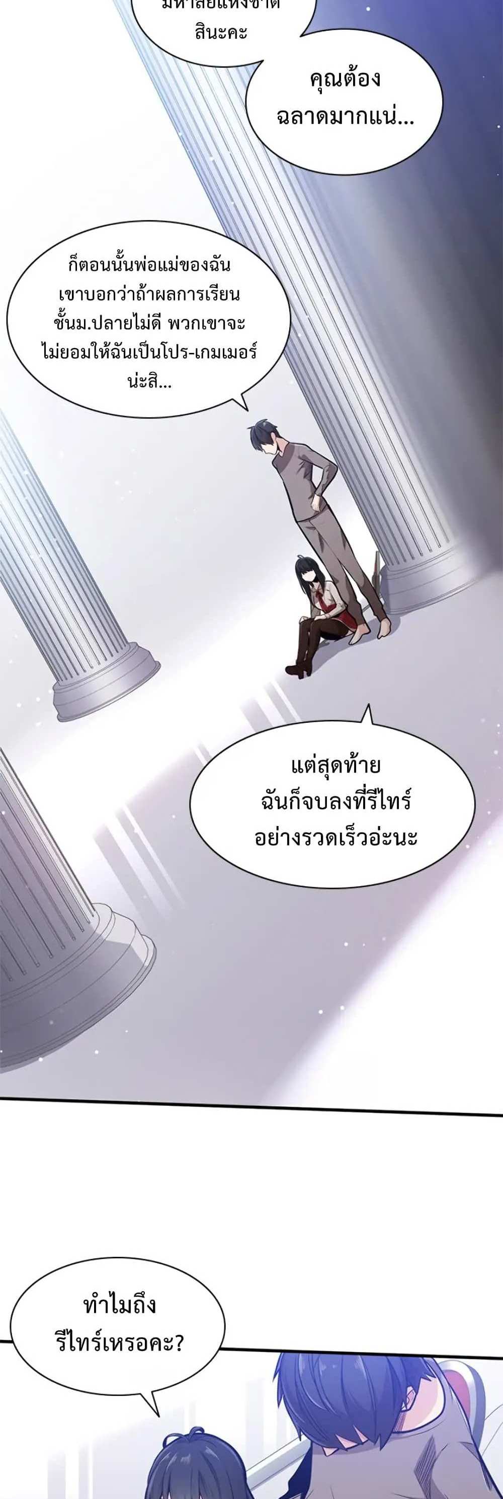 The Tutorial is Too Hard โลกฝึกสอนสุดโหดร้าย แปลไทย