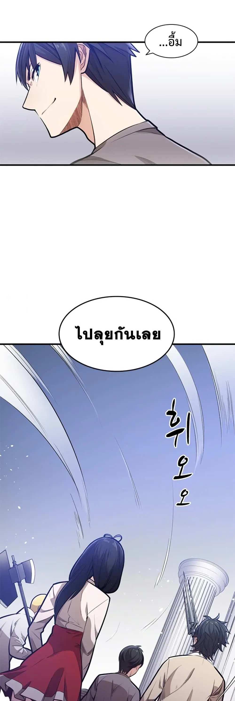 The Tutorial is Too Hard โลกฝึกสอนสุดโหดร้าย แปลไทย