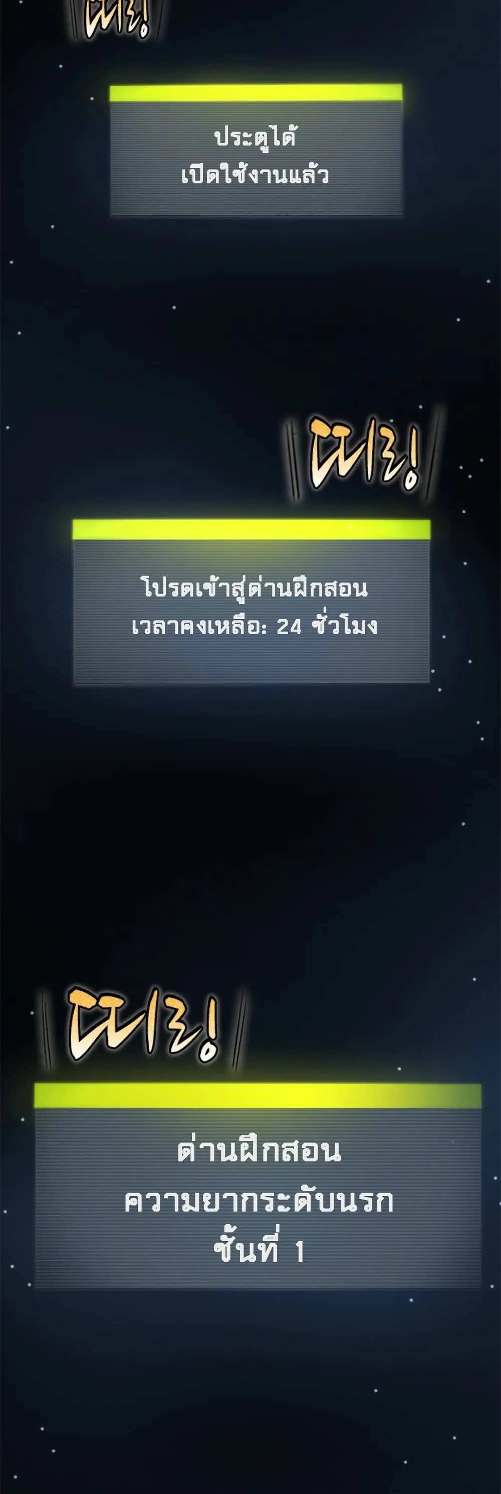 The Tutorial is Too Hard โลกฝึกสอนสุดโหดร้าย แปลไทย