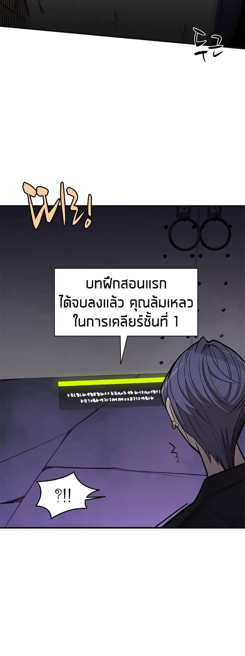 The Tutorial is Too Hard โลกฝึกสอนสุดโหดร้าย แปลไทย