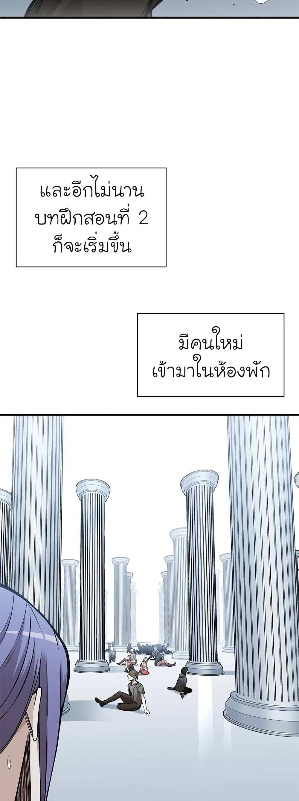 The Tutorial is Too Hard โลกฝึกสอนสุดโหดร้าย แปลไทย