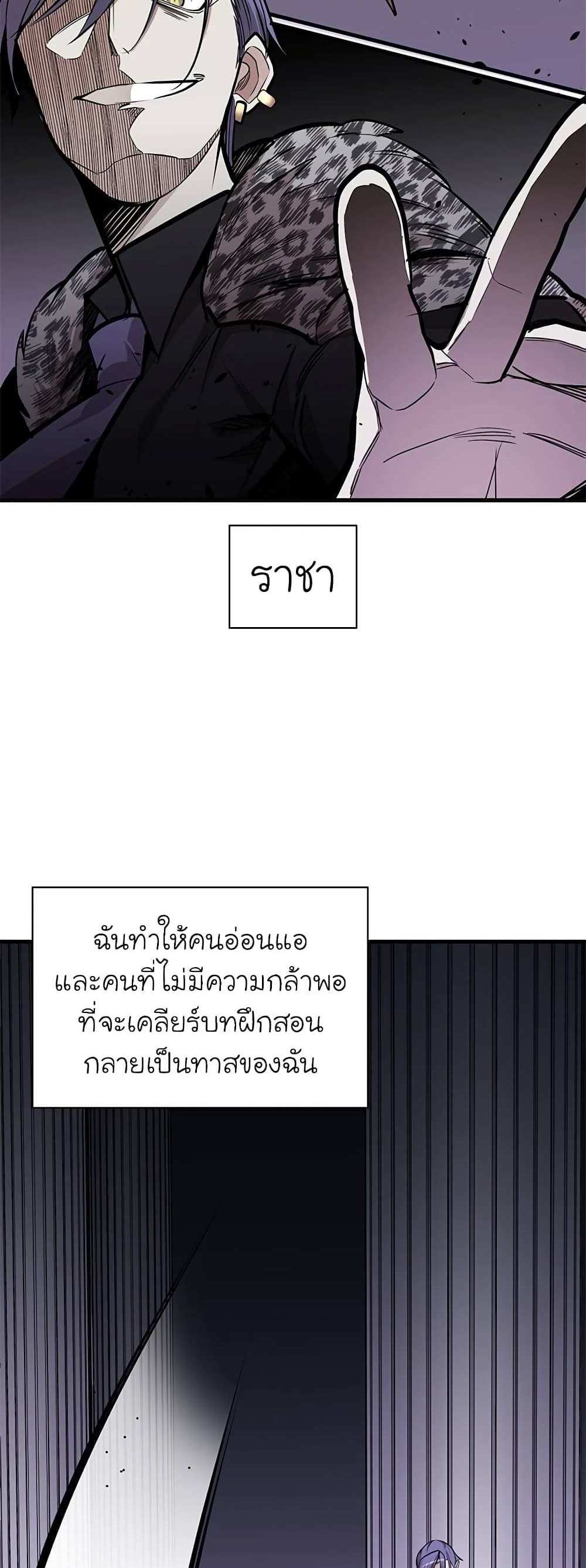 The Tutorial is Too Hard โลกฝึกสอนสุดโหดร้าย แปลไทย