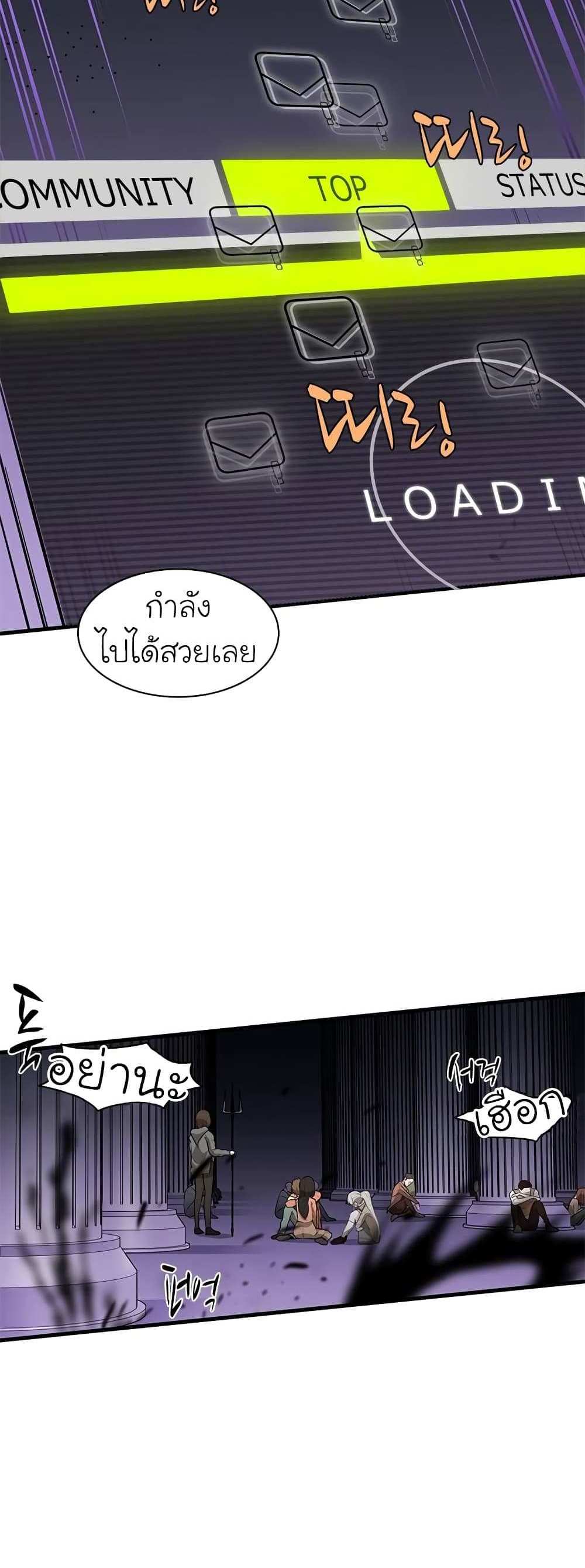 The Tutorial is Too Hard โลกฝึกสอนสุดโหดร้าย แปลไทย