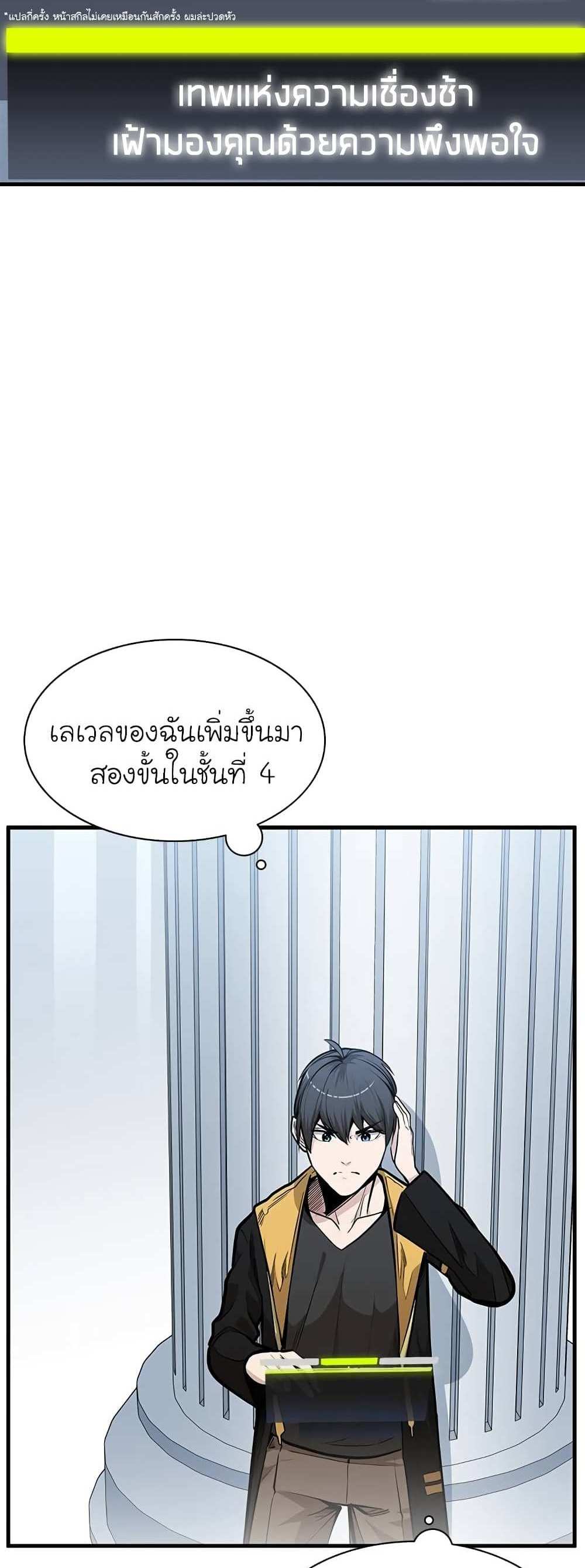 The Tutorial is Too Hard โลกฝึกสอนสุดโหดร้าย แปลไทย