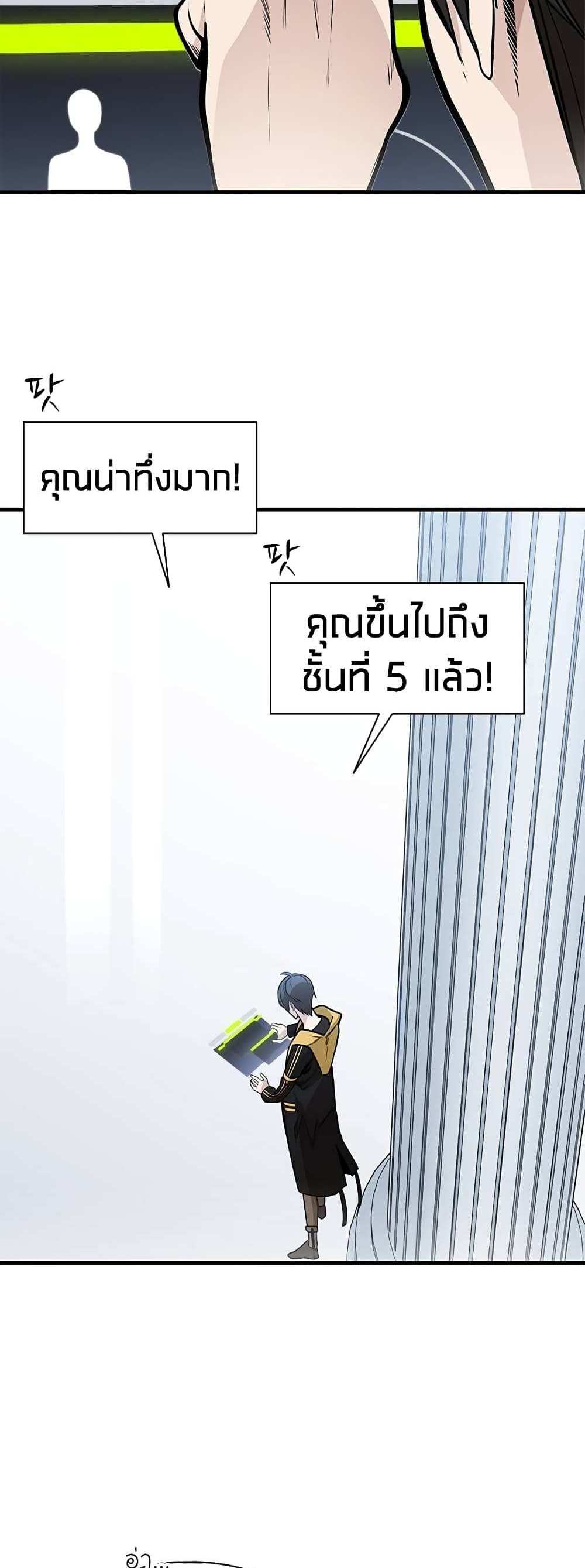 The Tutorial is Too Hard โลกฝึกสอนสุดโหดร้าย แปลไทย