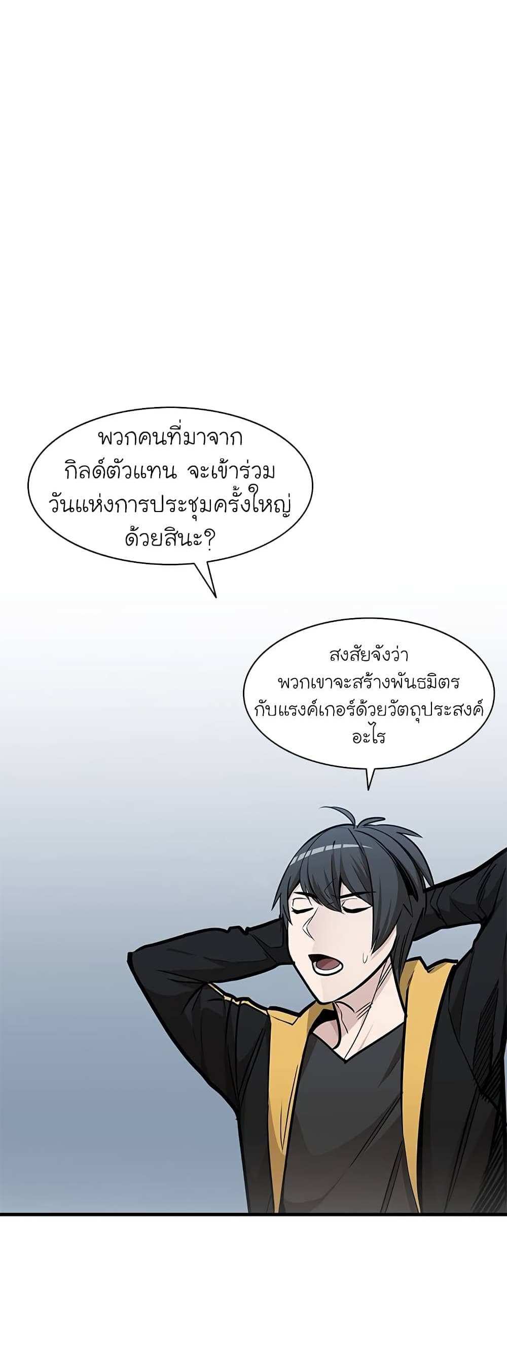 The Tutorial is Too Hard โลกฝึกสอนสุดโหดร้าย แปลไทย