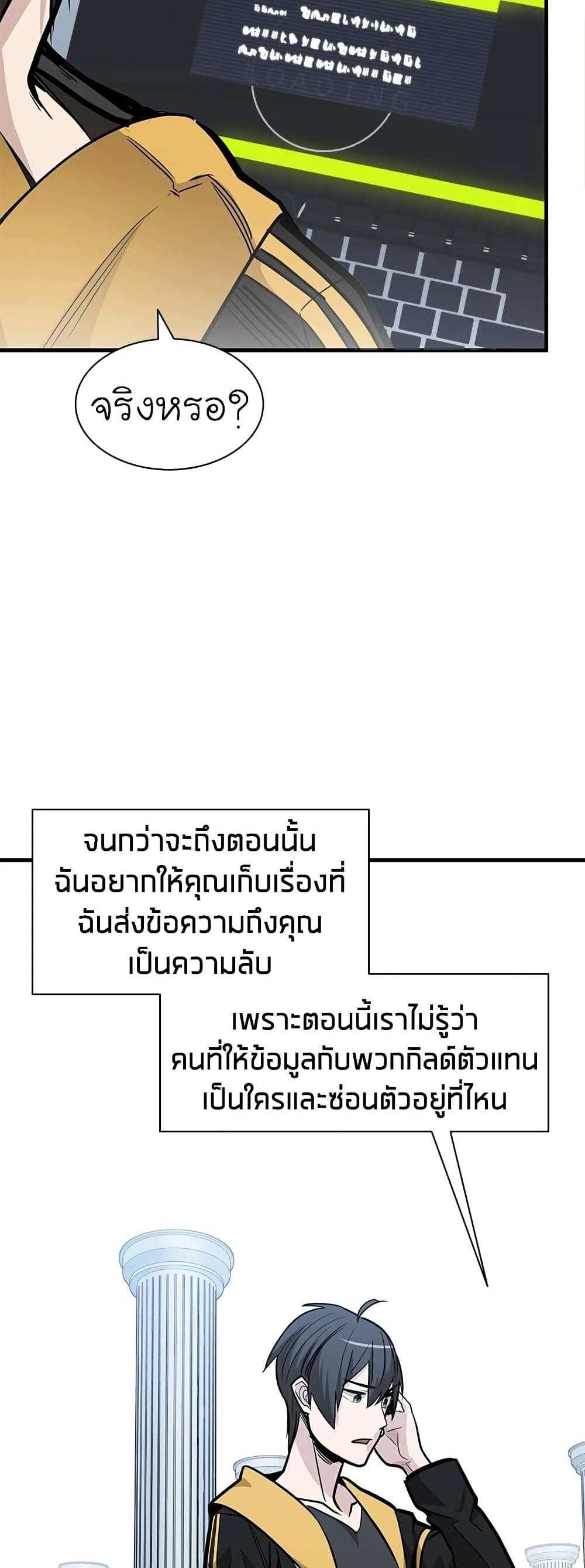 The Tutorial is Too Hard โลกฝึกสอนสุดโหดร้าย แปลไทย