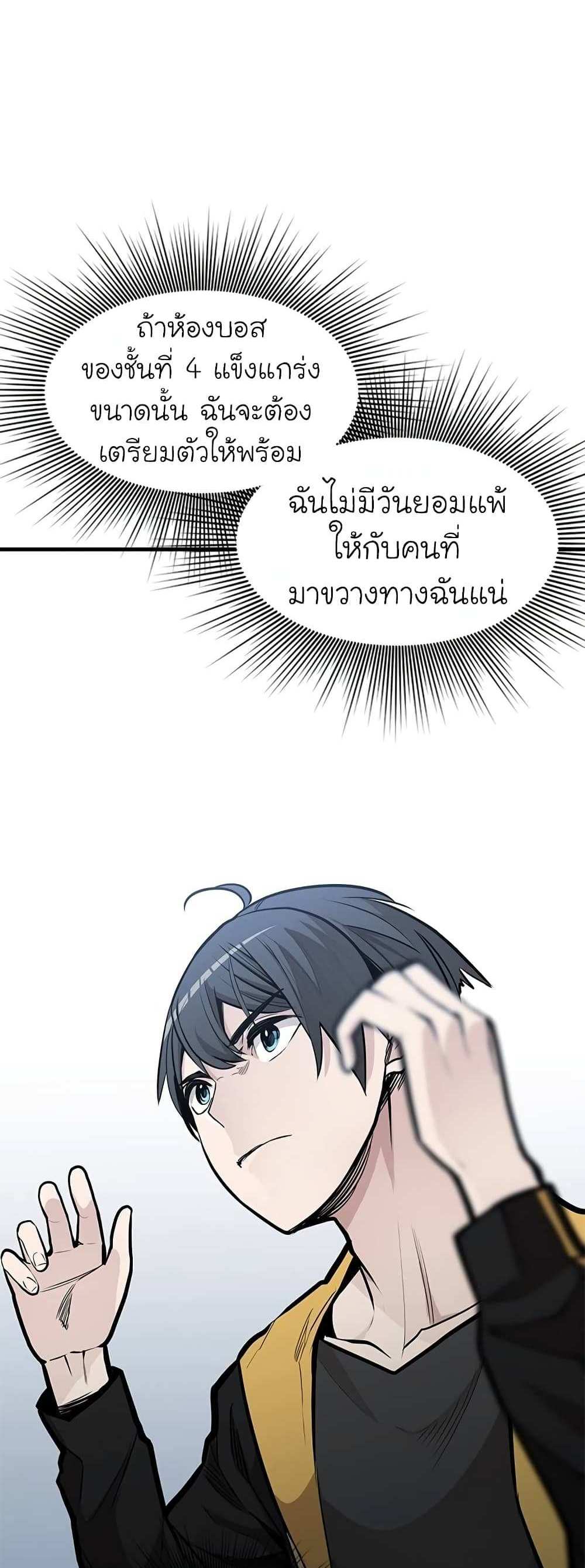 The Tutorial is Too Hard โลกฝึกสอนสุดโหดร้าย แปลไทย