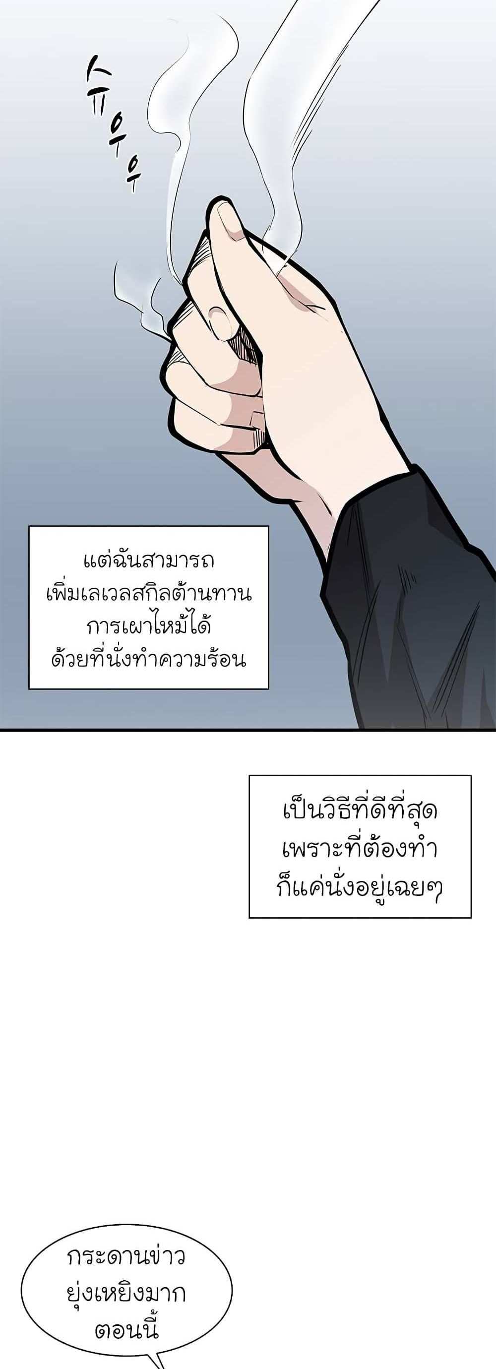 The Tutorial is Too Hard โลกฝึกสอนสุดโหดร้าย แปลไทย