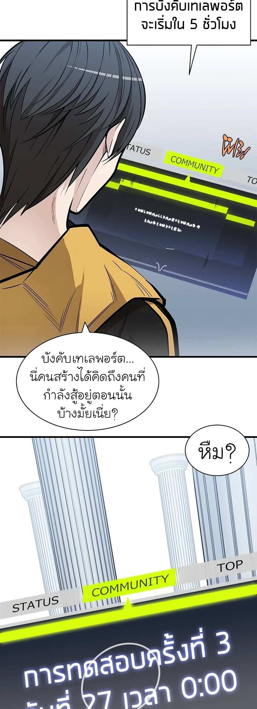 The Tutorial is Too Hard โลกฝึกสอนสุดโหดร้าย แปลไทย