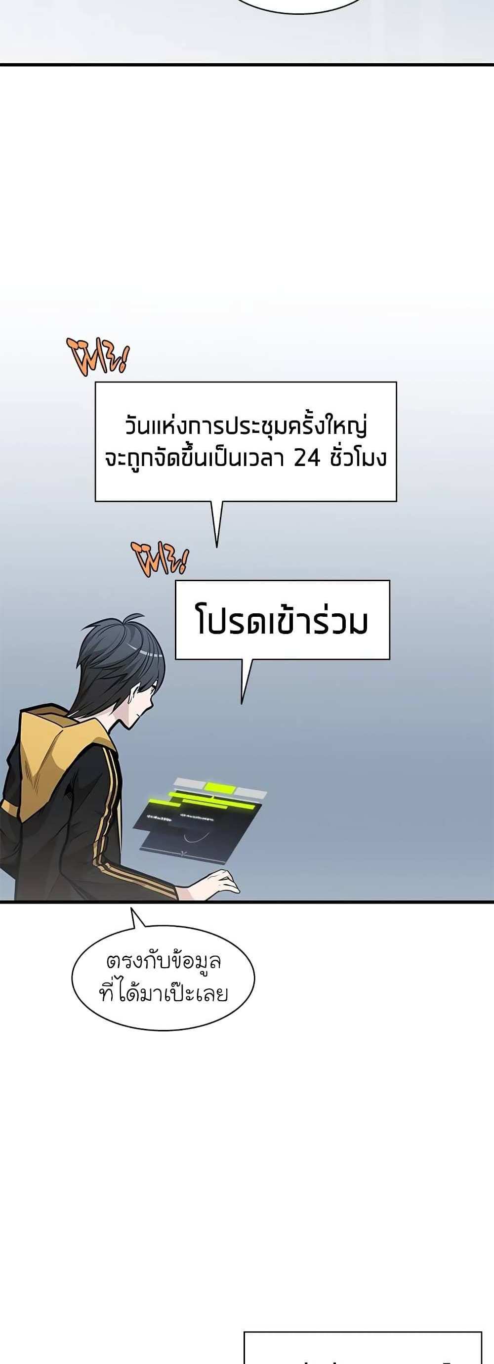 The Tutorial is Too Hard โลกฝึกสอนสุดโหดร้าย แปลไทย