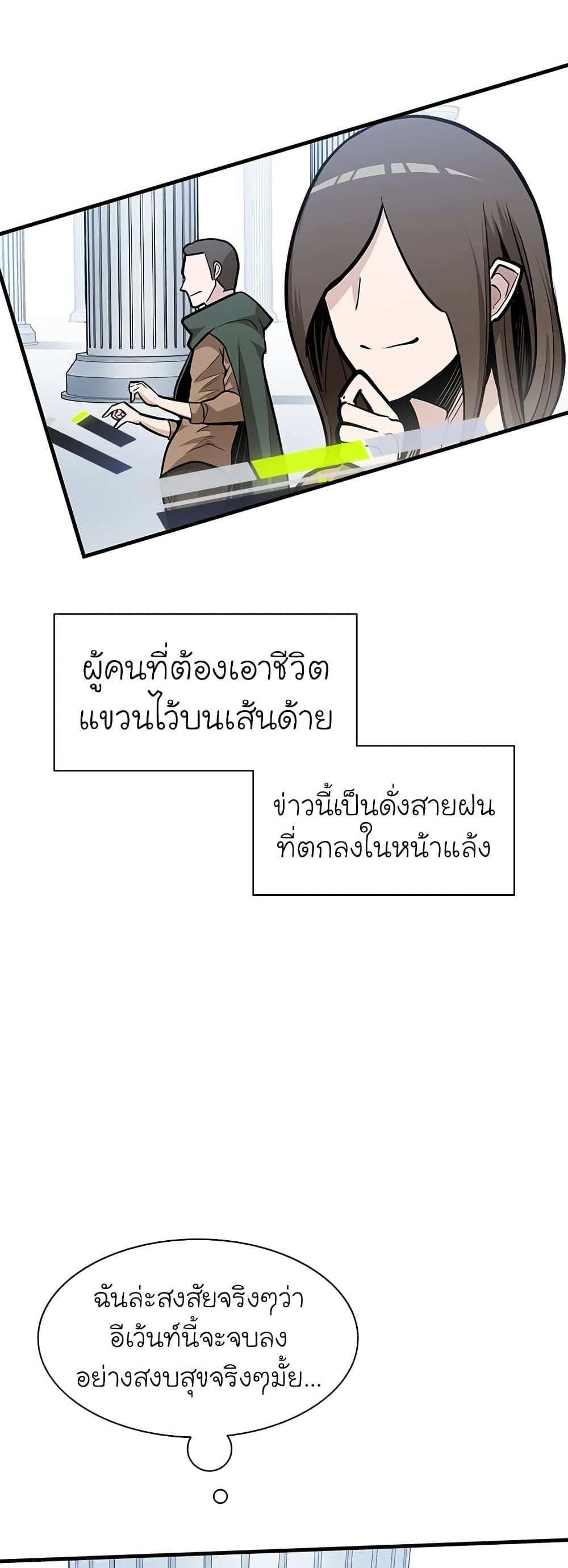 The Tutorial is Too Hard โลกฝึกสอนสุดโหดร้าย แปลไทย