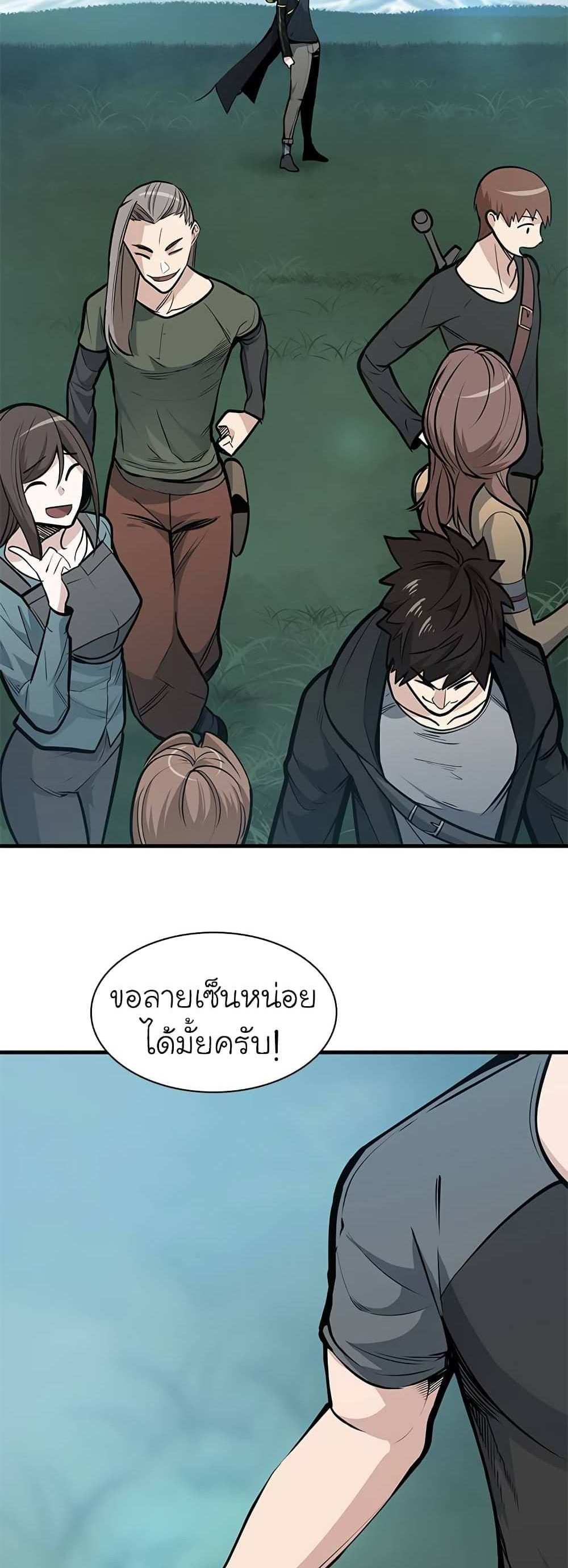 The Tutorial is Too Hard โลกฝึกสอนสุดโหดร้าย แปลไทย