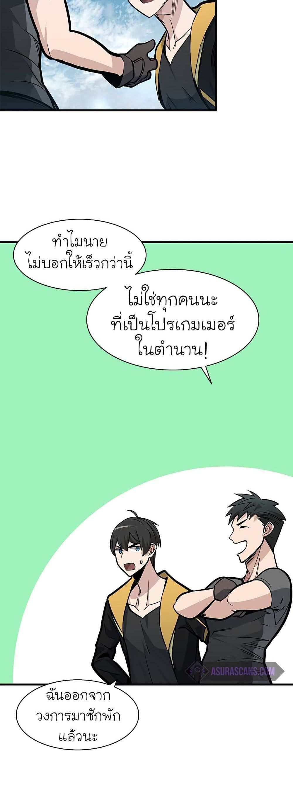 The Tutorial is Too Hard โลกฝึกสอนสุดโหดร้าย แปลไทย