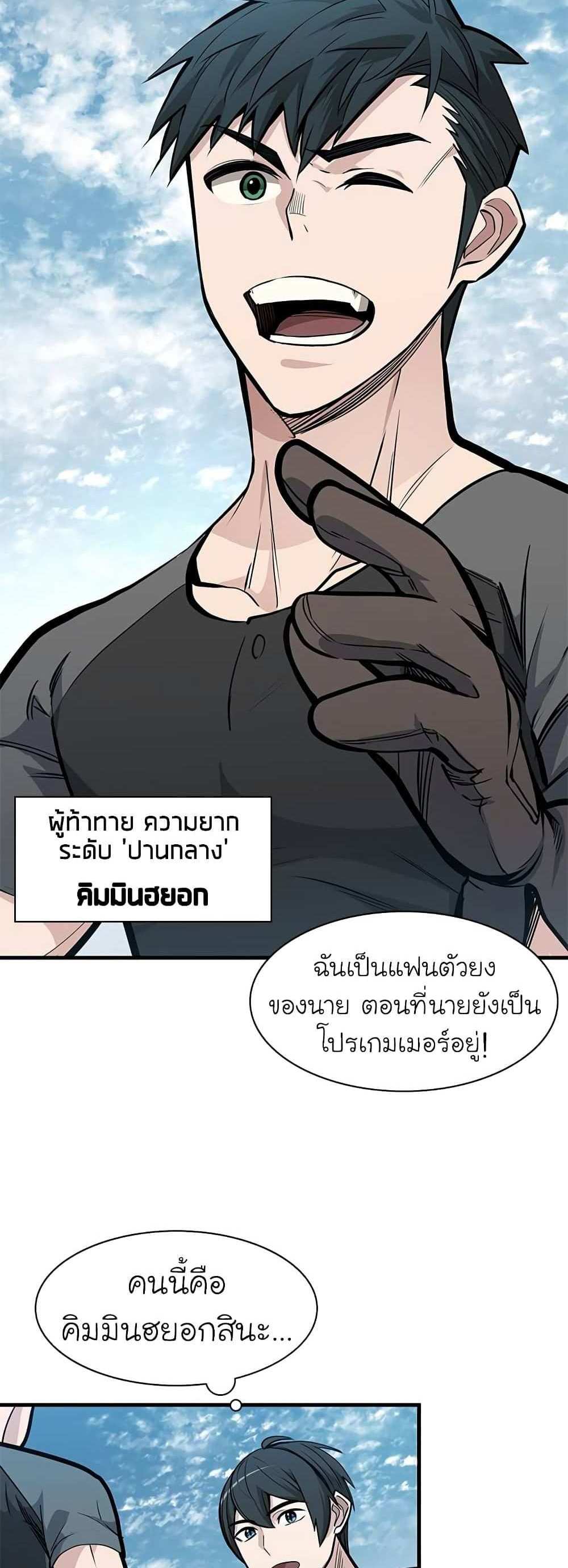 The Tutorial is Too Hard โลกฝึกสอนสุดโหดร้าย แปลไทย