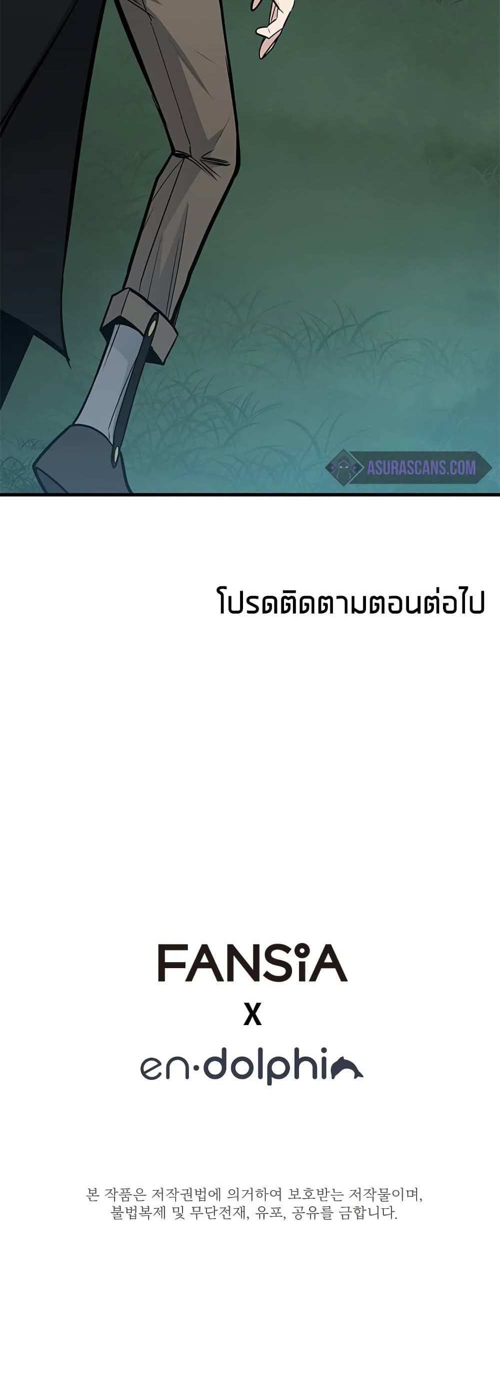 The Tutorial is Too Hard โลกฝึกสอนสุดโหดร้าย แปลไทย