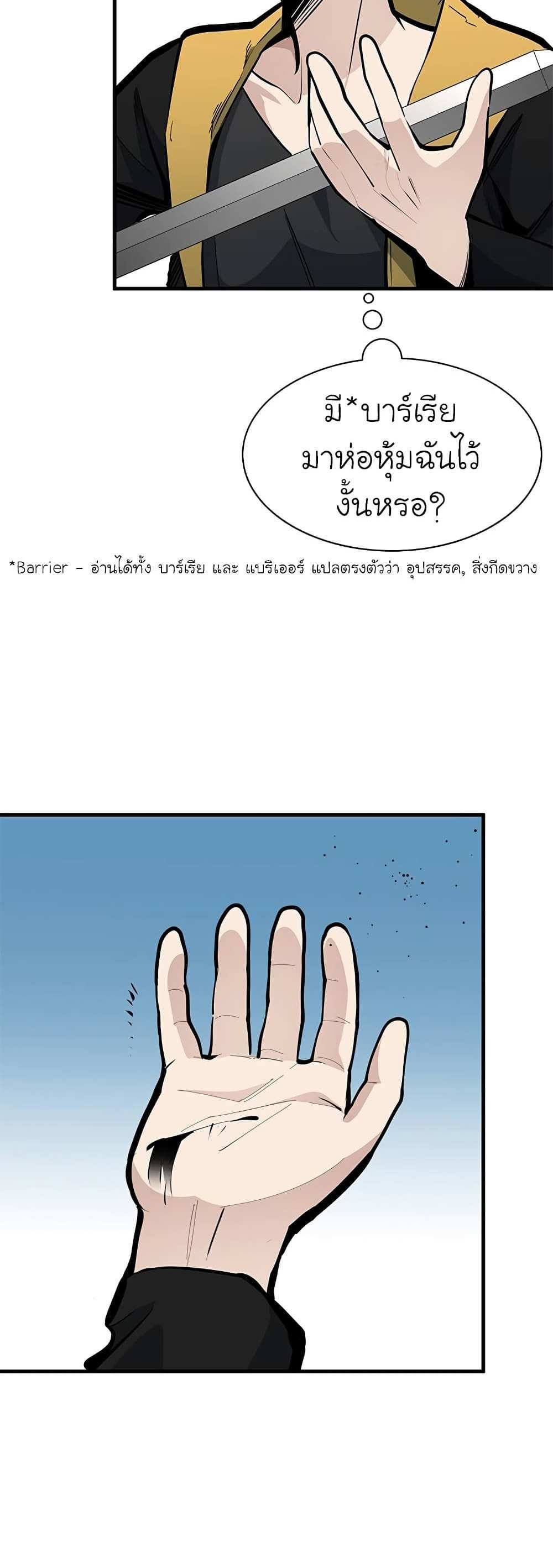 The Tutorial is Too Hard โลกฝึกสอนสุดโหดร้าย แปลไทย