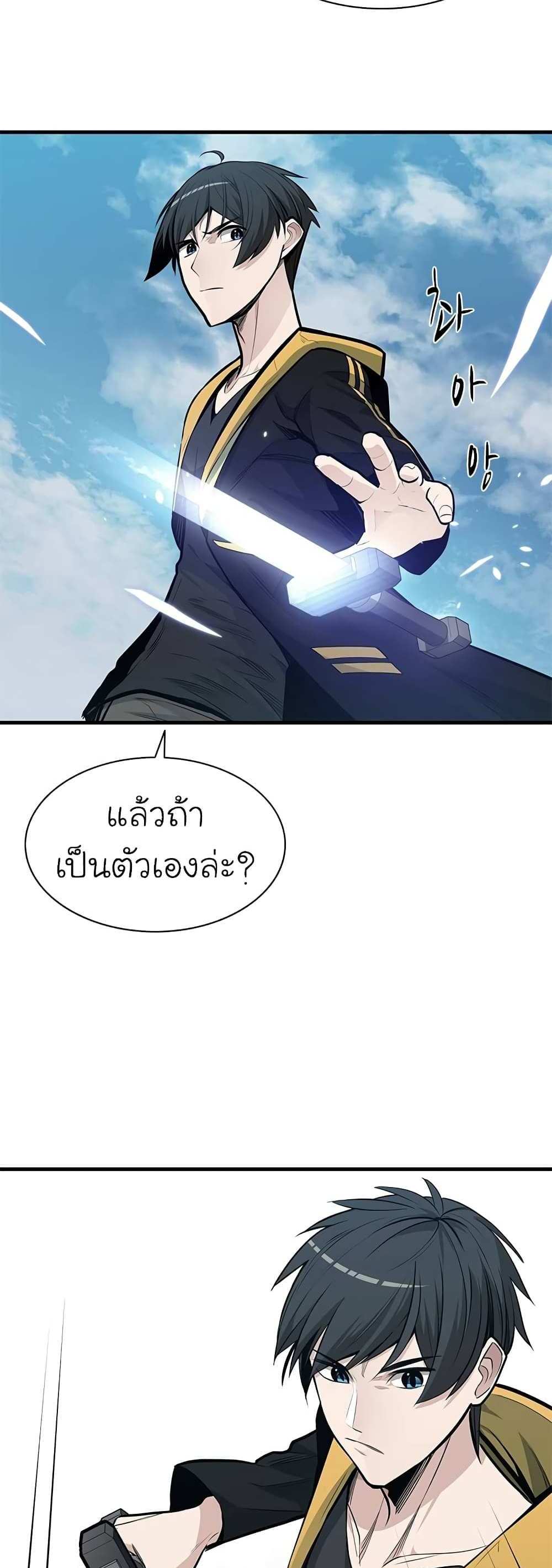 The Tutorial is Too Hard โลกฝึกสอนสุดโหดร้าย แปลไทย