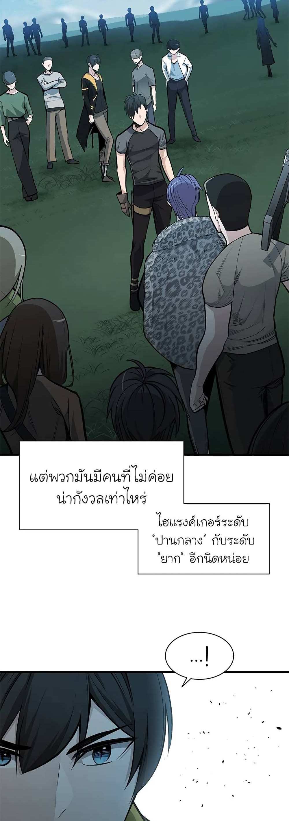 The Tutorial is Too Hard โลกฝึกสอนสุดโหดร้าย แปลไทย