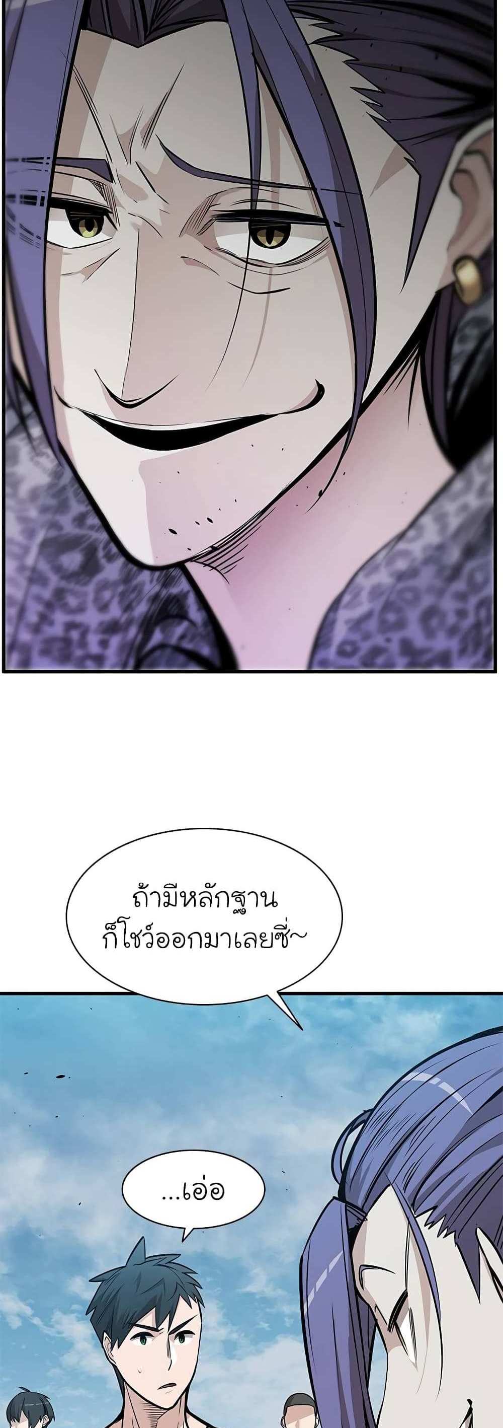 The Tutorial is Too Hard โลกฝึกสอนสุดโหดร้าย แปลไทย