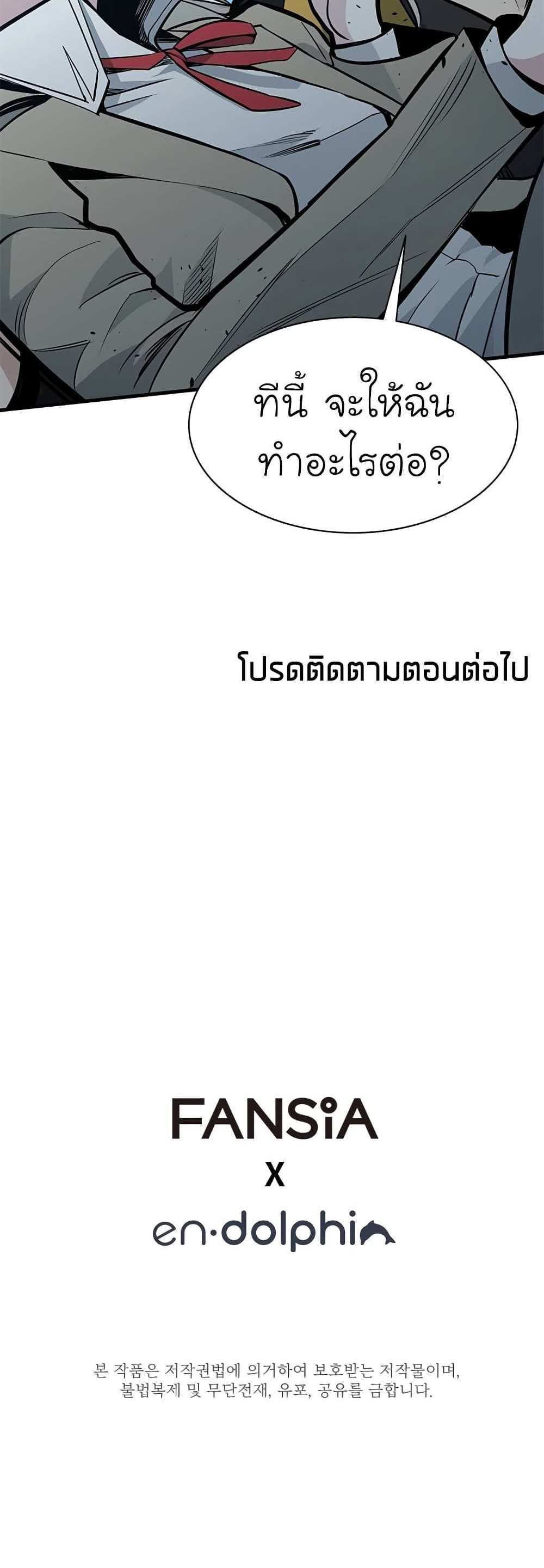 The Tutorial is Too Hard โลกฝึกสอนสุดโหดร้าย แปลไทย