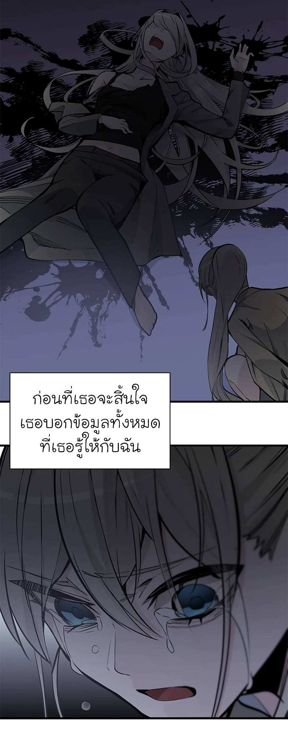 The Tutorial is Too Hard โลกฝึกสอนสุดโหดร้าย แปลไทย