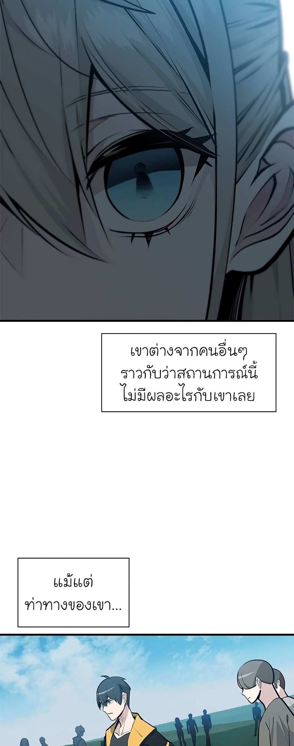 The Tutorial is Too Hard โลกฝึกสอนสุดโหดร้าย แปลไทย