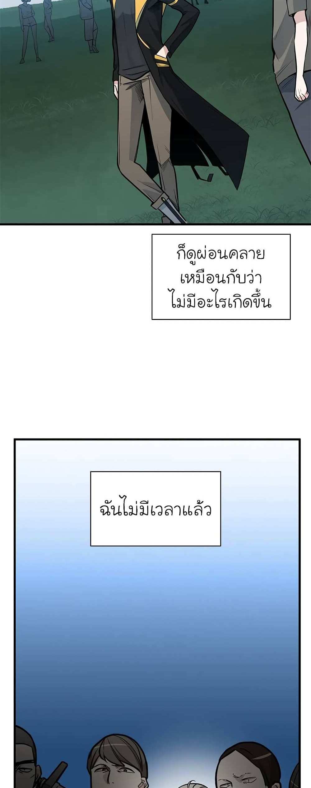 The Tutorial is Too Hard โลกฝึกสอนสุดโหดร้าย แปลไทย