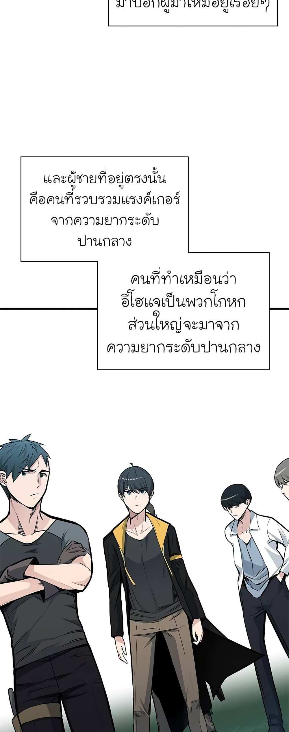 The Tutorial is Too Hard โลกฝึกสอนสุดโหดร้าย แปลไทย