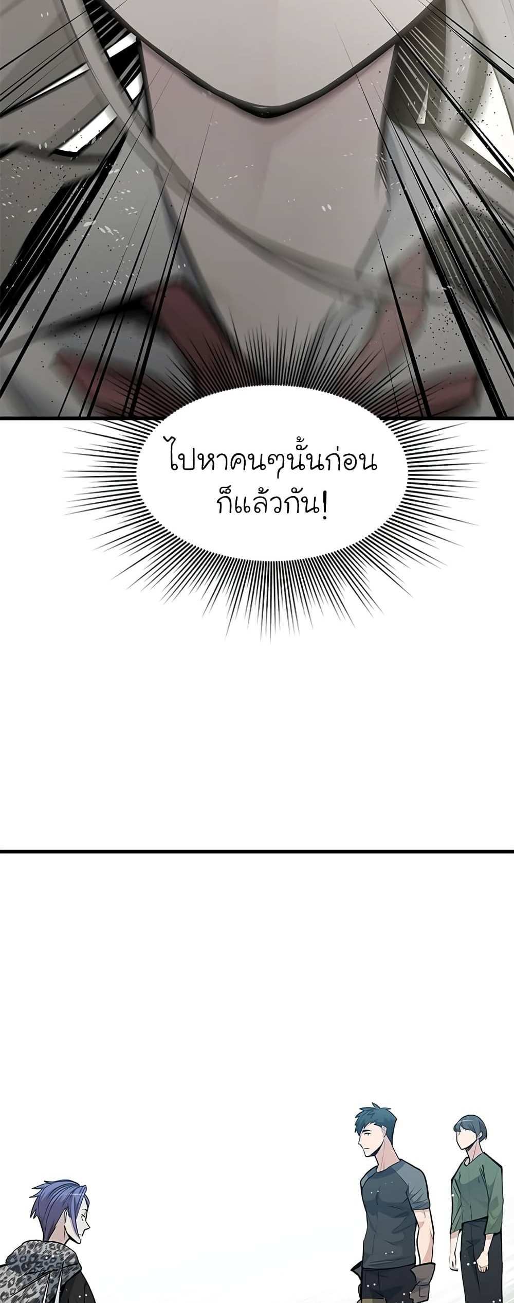 The Tutorial is Too Hard โลกฝึกสอนสุดโหดร้าย แปลไทย