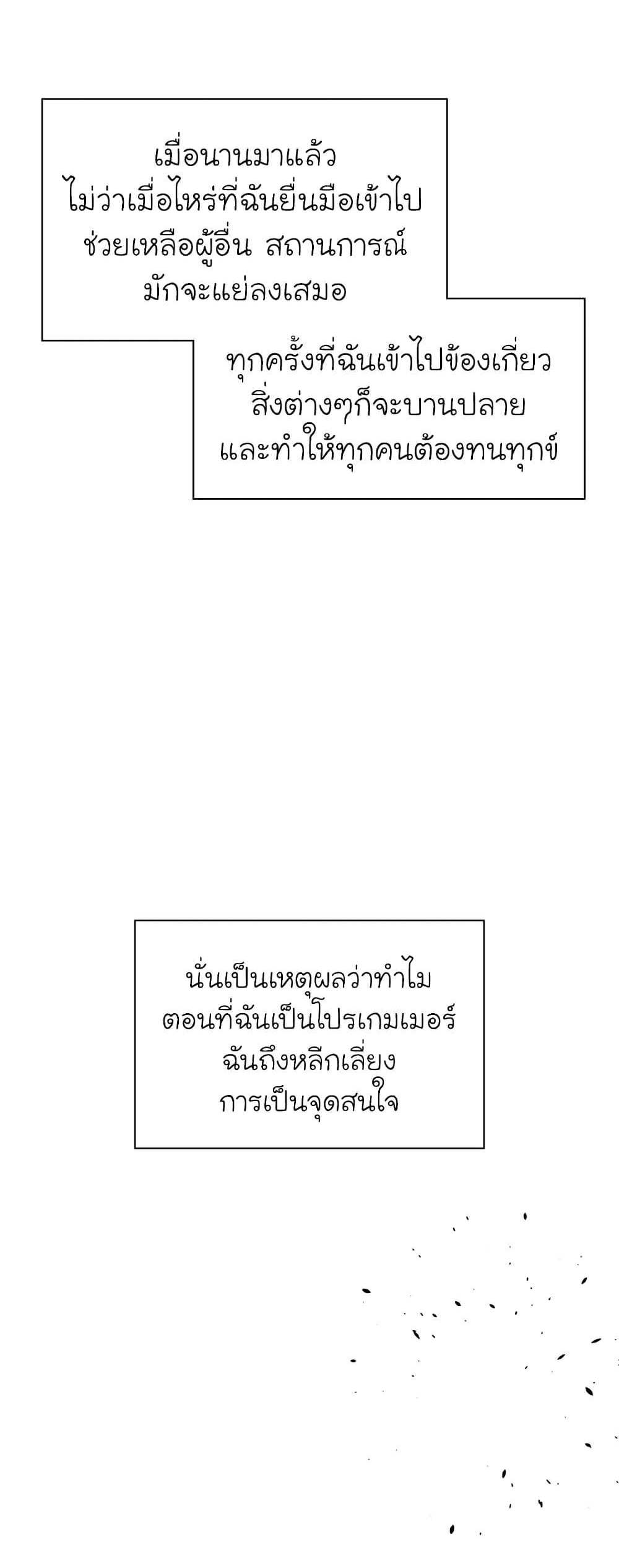 The Tutorial is Too Hard โลกฝึกสอนสุดโหดร้าย แปลไทย