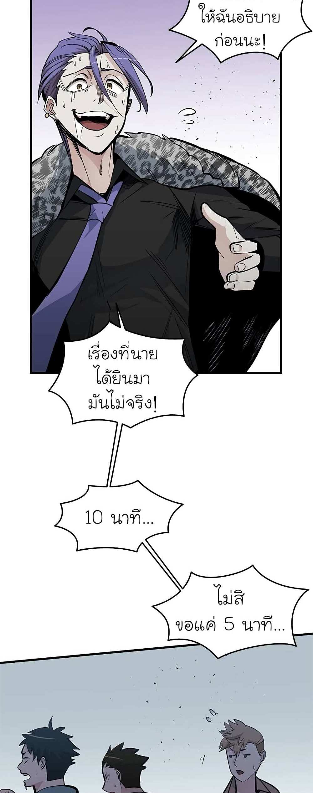 The Tutorial is Too Hard โลกฝึกสอนสุดโหดร้าย แปลไทย