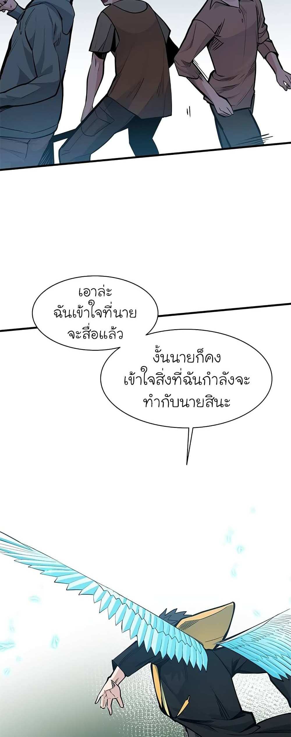 The Tutorial is Too Hard โลกฝึกสอนสุดโหดร้าย แปลไทย