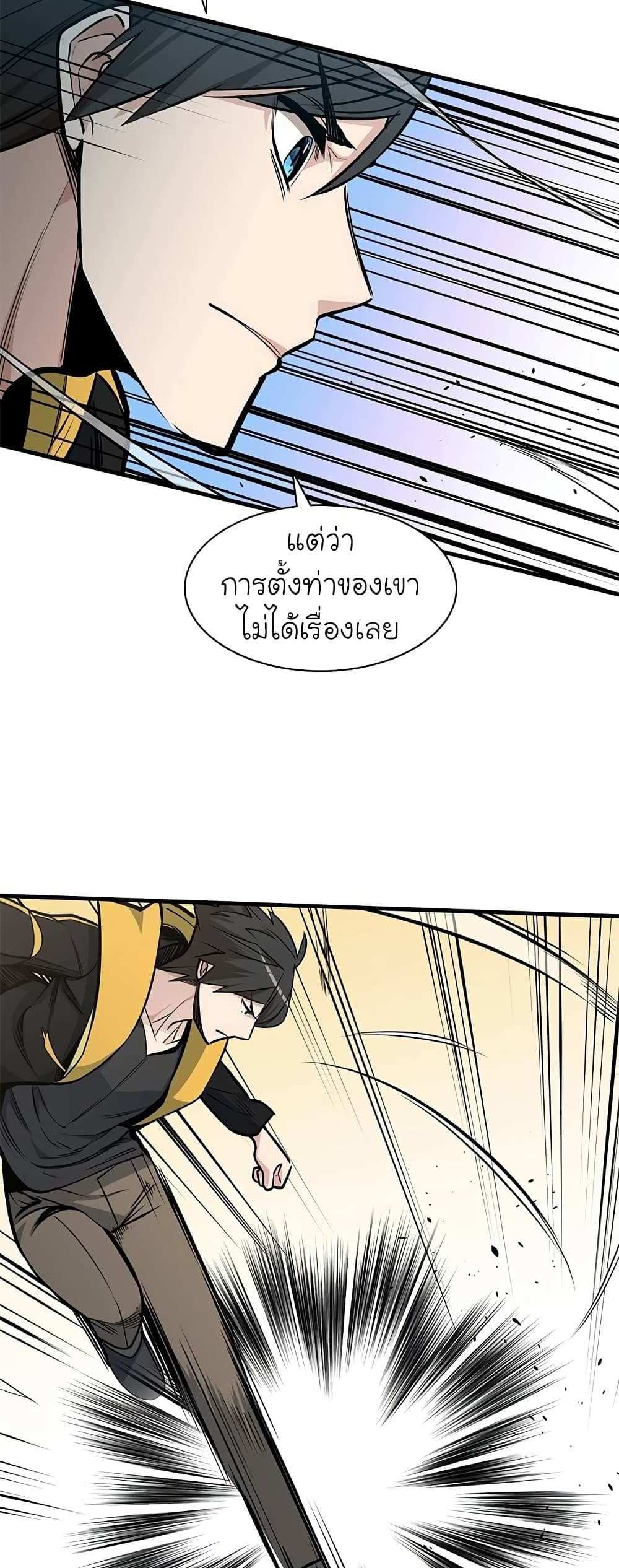 The Tutorial is Too Hard โลกฝึกสอนสุดโหดร้าย แปลไทย