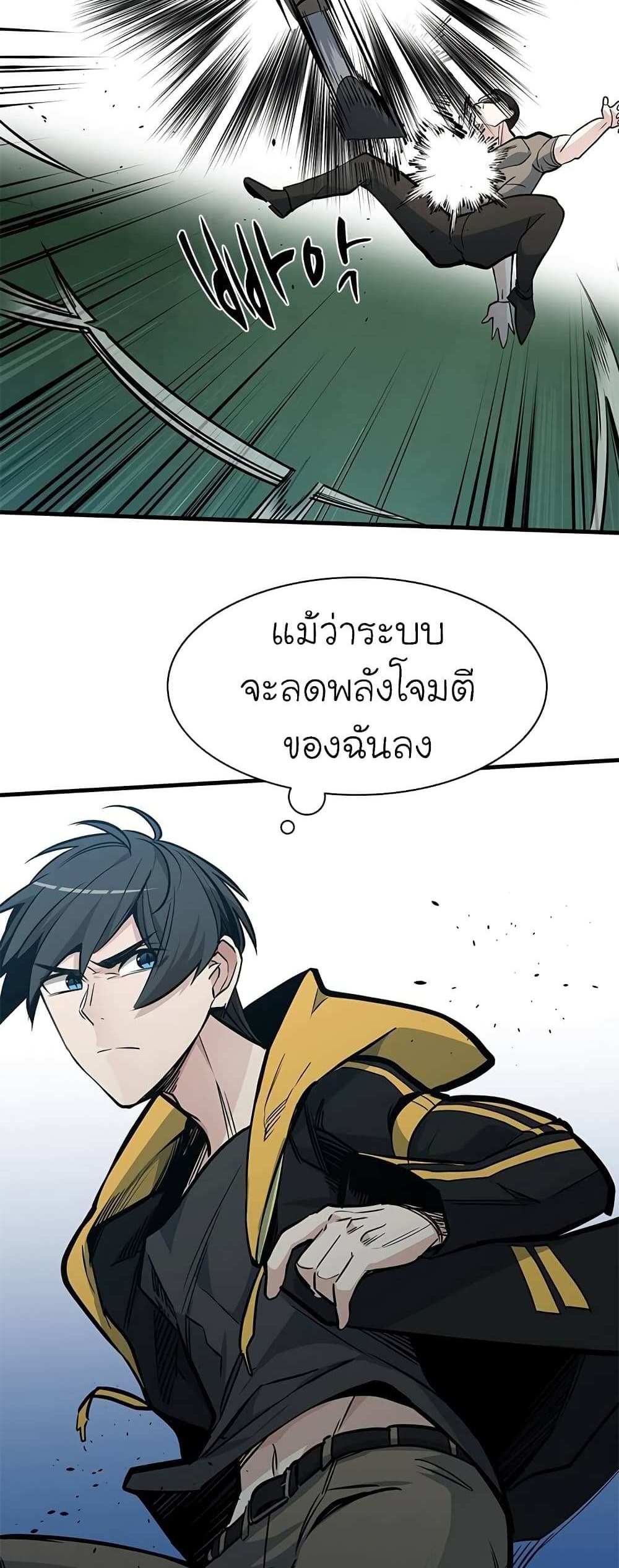 The Tutorial is Too Hard โลกฝึกสอนสุดโหดร้าย แปลไทย