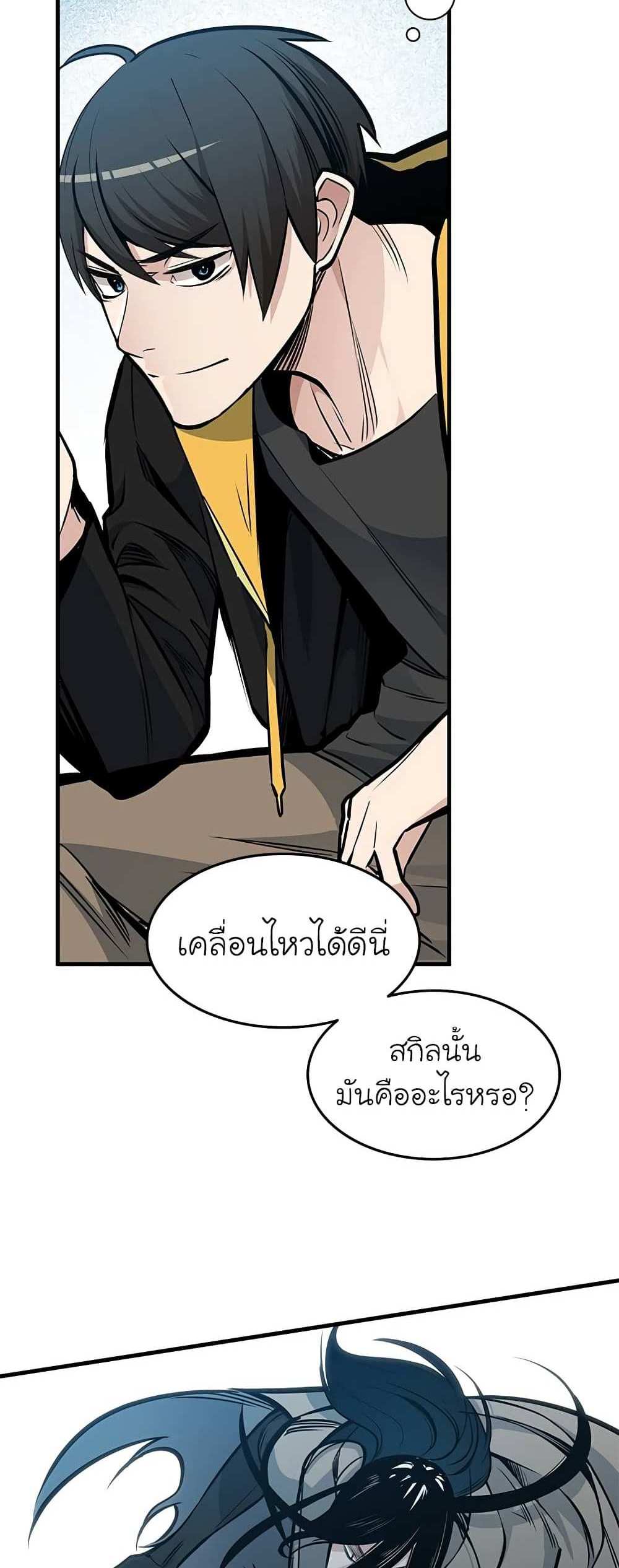 The Tutorial is Too Hard โลกฝึกสอนสุดโหดร้าย แปลไทย