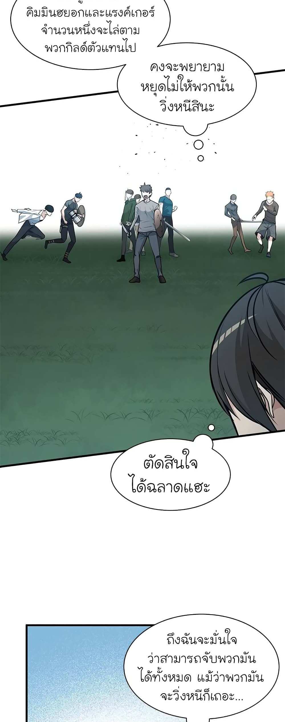 The Tutorial is Too Hard โลกฝึกสอนสุดโหดร้าย แปลไทย