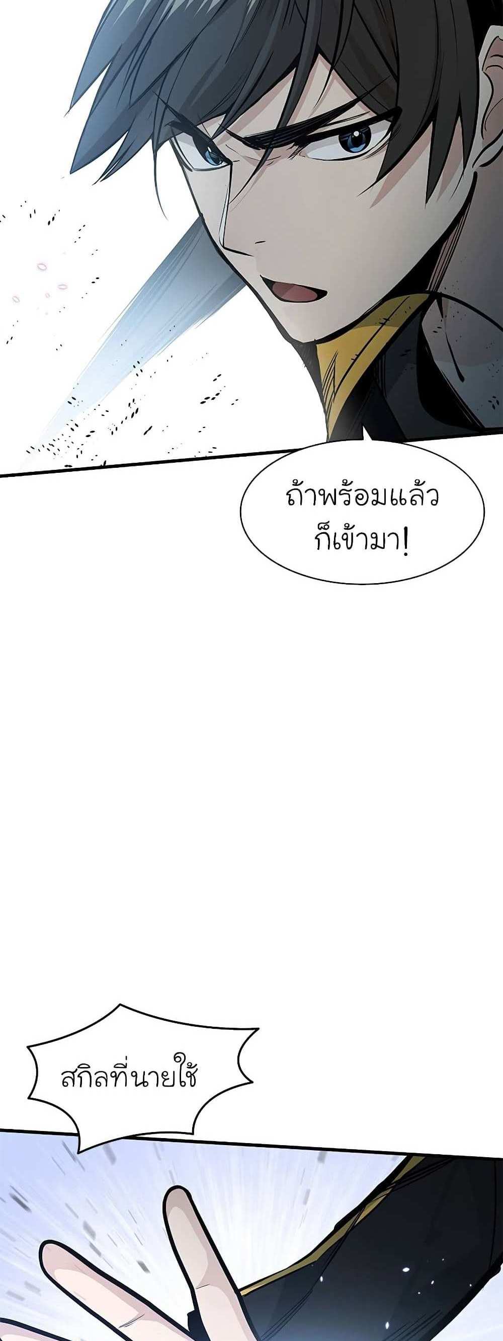 The Tutorial is Too Hard โลกฝึกสอนสุดโหดร้าย แปลไทย