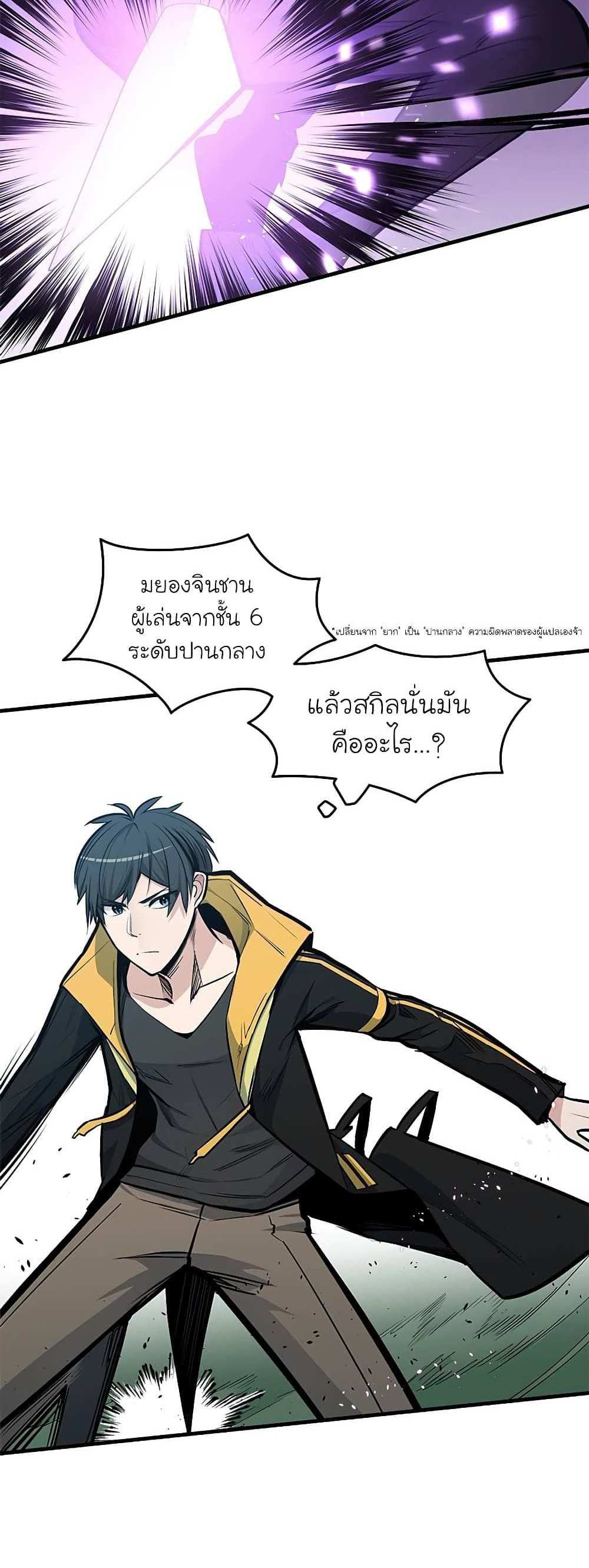 The Tutorial is Too Hard โลกฝึกสอนสุดโหดร้าย แปลไทย