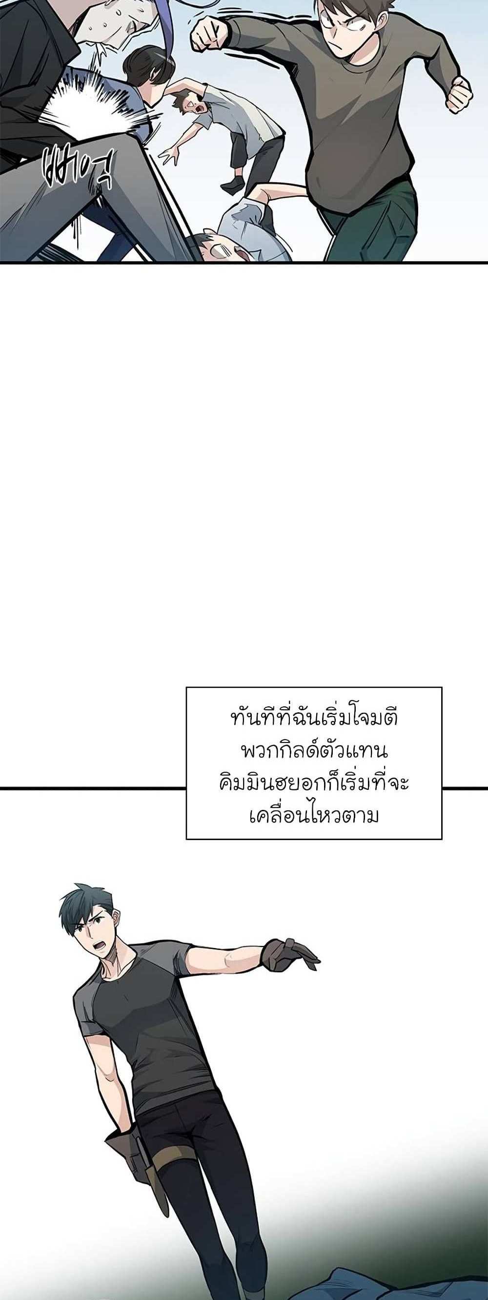 The Tutorial is Too Hard โลกฝึกสอนสุดโหดร้าย แปลไทย