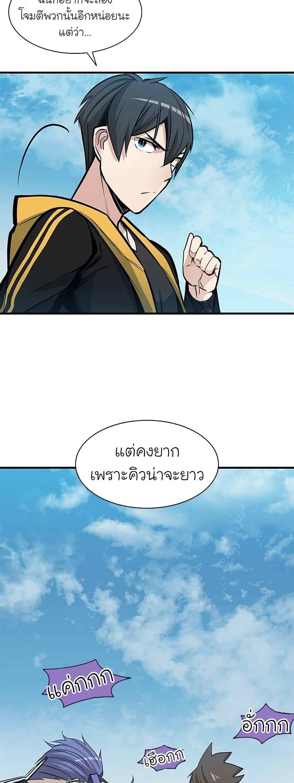 The Tutorial is Too Hard โลกฝึกสอนสุดโหดร้าย แปลไทย