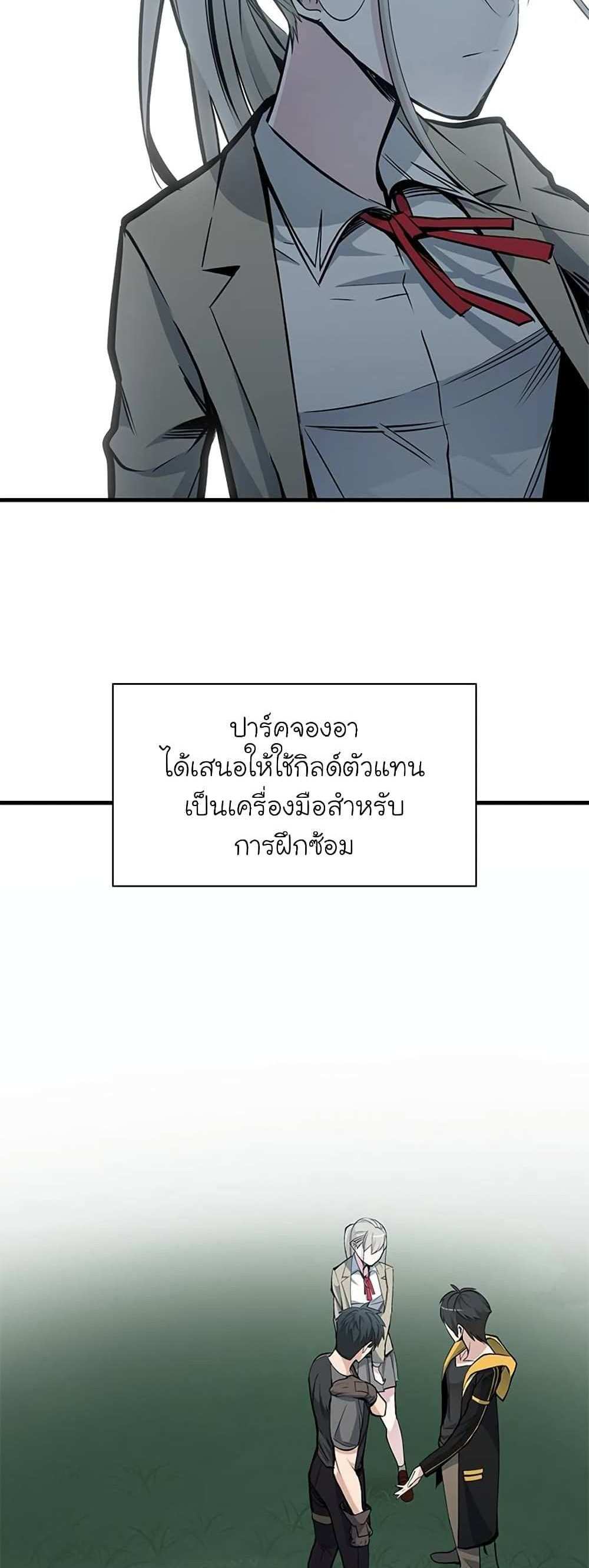 The Tutorial is Too Hard โลกฝึกสอนสุดโหดร้าย แปลไทย