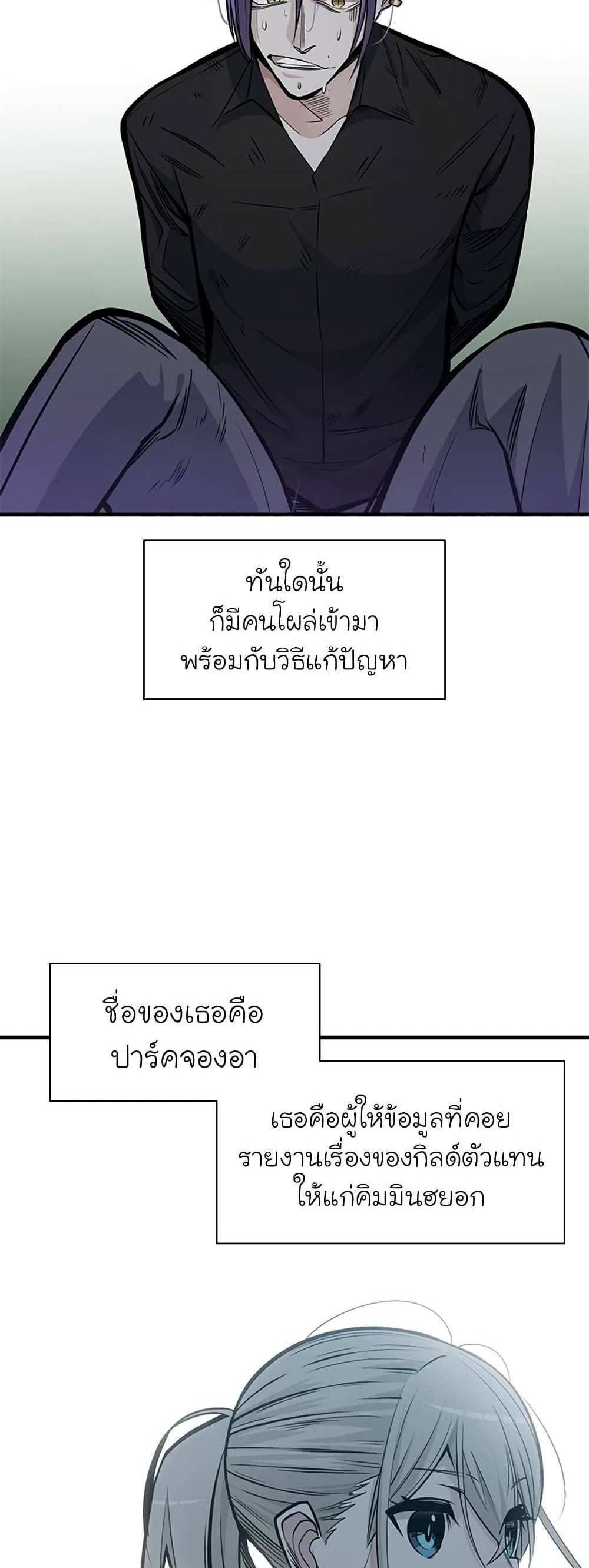 The Tutorial is Too Hard โลกฝึกสอนสุดโหดร้าย แปลไทย