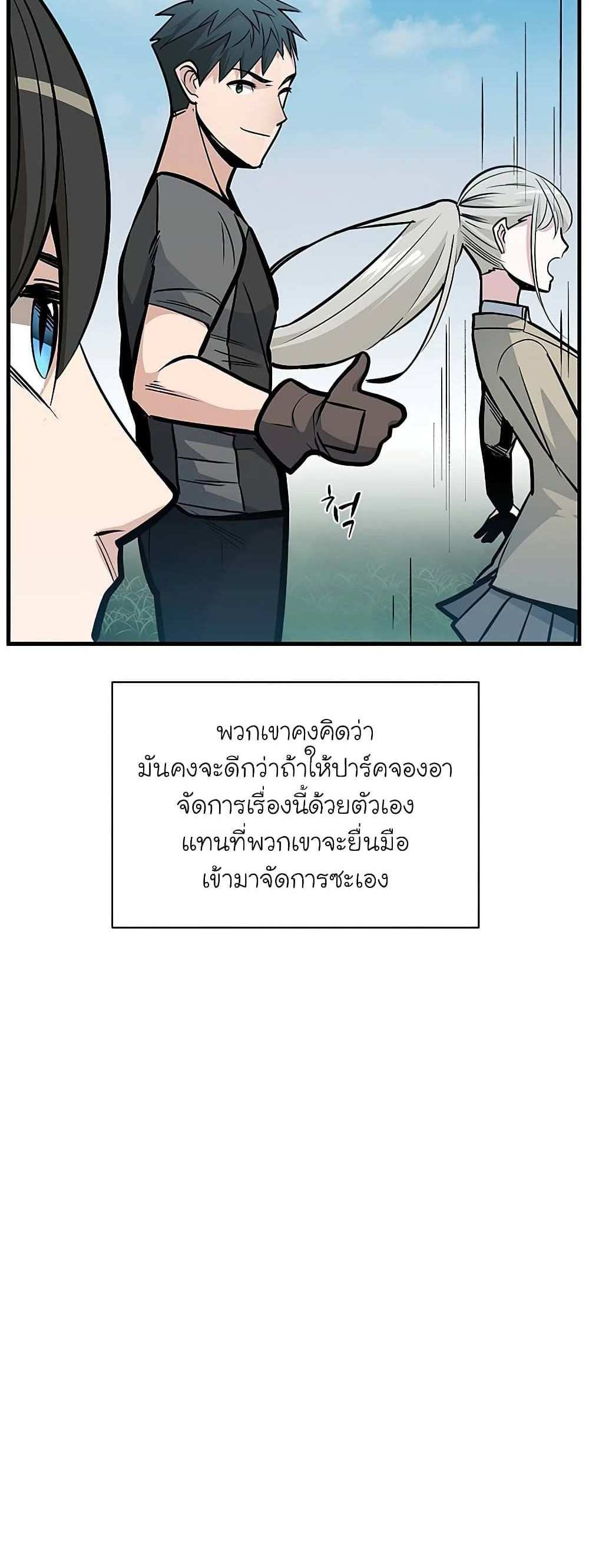 The Tutorial is Too Hard โลกฝึกสอนสุดโหดร้าย แปลไทย