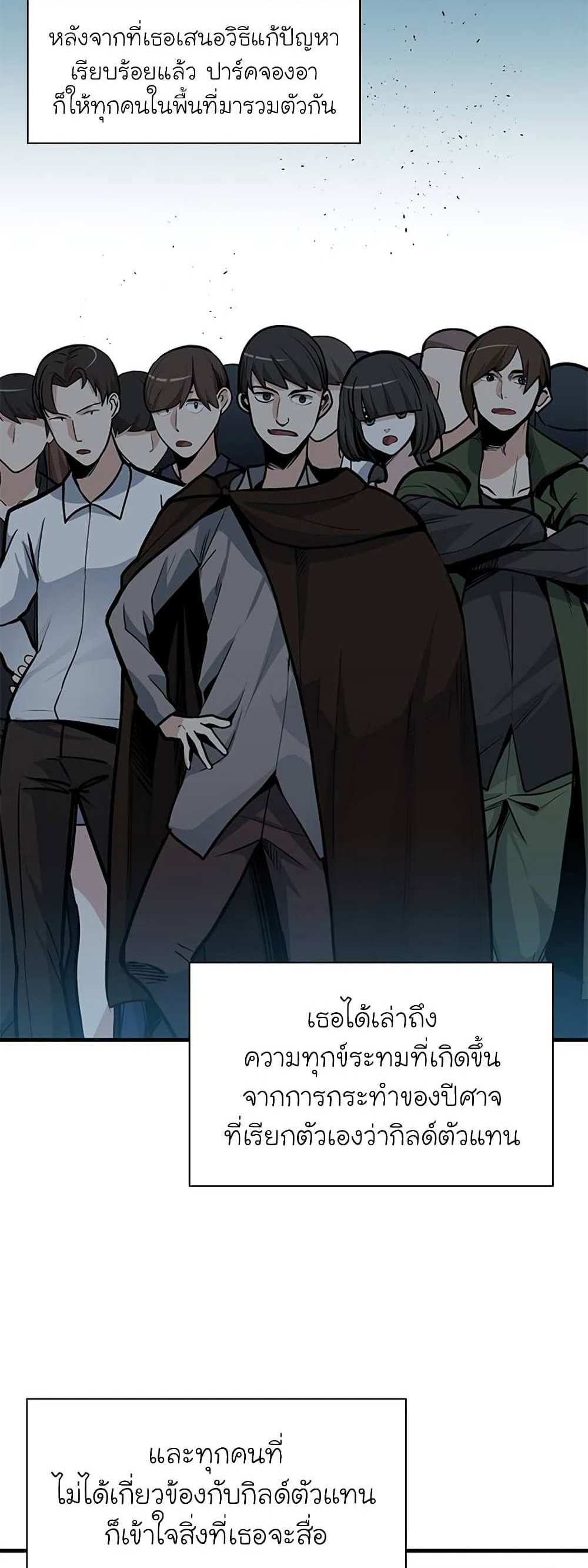 The Tutorial is Too Hard โลกฝึกสอนสุดโหดร้าย แปลไทย