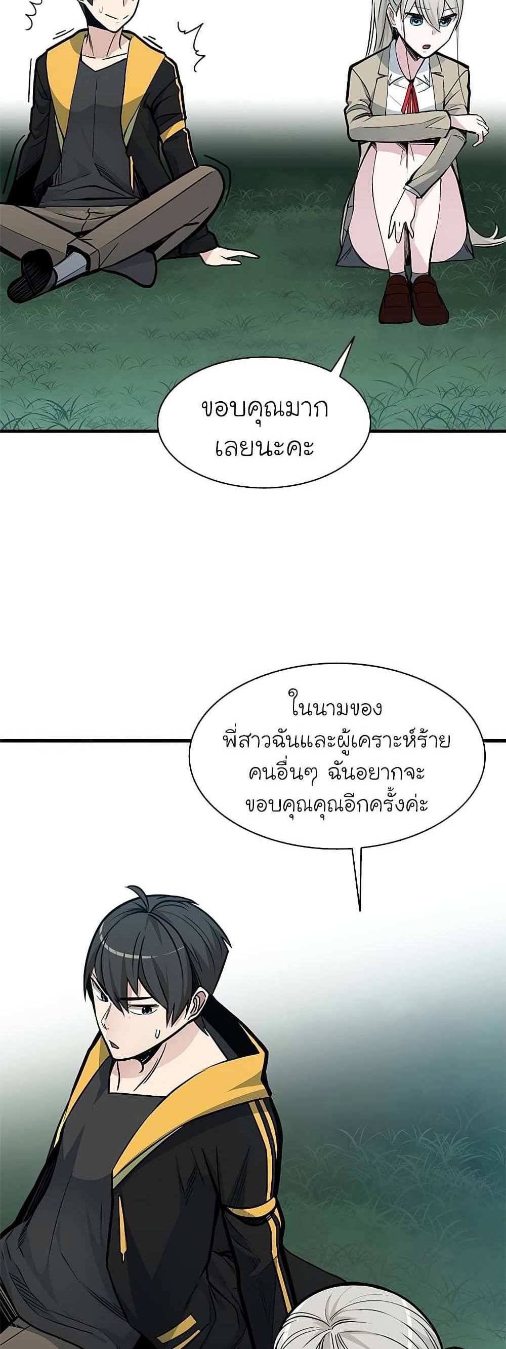 The Tutorial is Too Hard โลกฝึกสอนสุดโหดร้าย แปลไทย