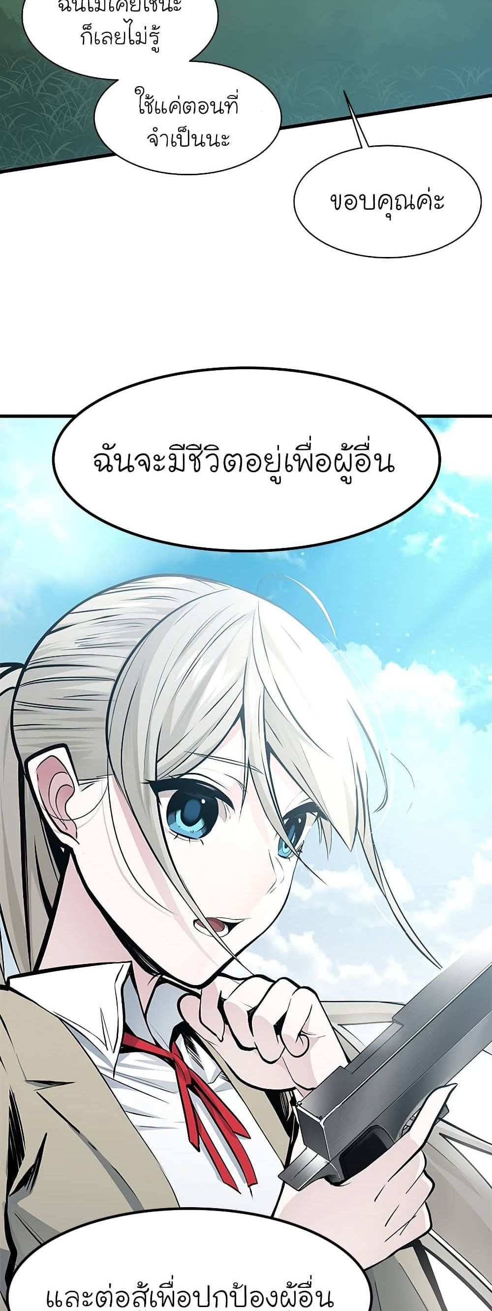 The Tutorial is Too Hard โลกฝึกสอนสุดโหดร้าย แปลไทย